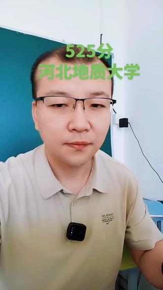 25年河北地质大学录取线,历史551 河北地质大学真正的王牌,地质类专业覆盖,省内稀缺,河北地质大学国家级一流专业盘点,就业铁饭碗,河北地质大学王牌专业介绍#河北高考#石家庄志愿填报#河北地质大学#地质大学#地质学