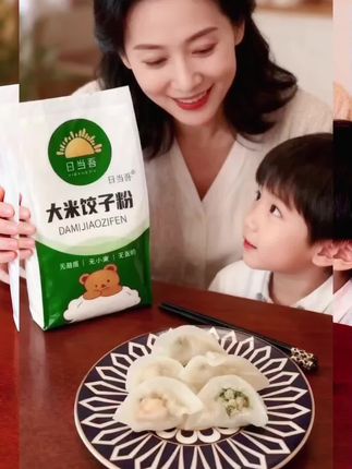 “一箪食,一瓢饮,自得其乐。无麸质水饺,健康美味两相宜。🥟✨ #无麸质大米面水饺粉”