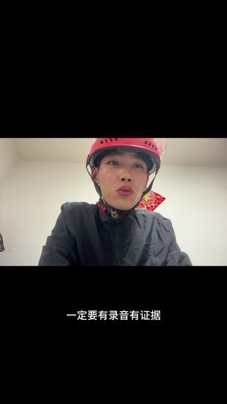 你们都收到过什么离谱罚单?#外卖技巧分享