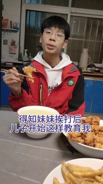 得知妹妹因为学习被我打一顿,儿子开始教育我不能用暴力解决问题,要温柔中带点严肃,我们一步一步实操他的理论,一家人在欢笑中讨论方法,两个孩子叛逆期了,也不知道怎么给他们沟通了,或许孩子的问题需要问孩子才能解决吧。我们都在实践中寻找方法#真实生活分享计划 #纪录美好生活 #家庭日常 #我的日常生活 #家有神兽 @抖音创作小助手 @抖音伙伴创作者计划