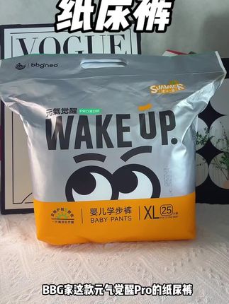 先入手试用装,接着入坑正装,真的太好用了#强烈推荐 #纸尿裤 #纸尿裤推荐 #屁粮宝宝自用款 #母婴好物