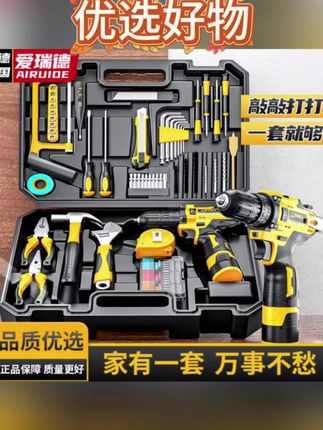 今天我要给大家隆重介绍一款真正的家装维修神器,艾瑞德二十一伏锂电新药豪华套装,它的内容那叫一个丰富,多种工具一应俱全,从常用的美工刀、老虎钳、卷尺,到专业的玻璃钻、麻花钻、建工钻。赛道强大的二十一伏锂电钻可以满足家装维修的各种需求。为什么要买二十一伏电钻套装呢?因为它比普通的十二伏电钻扭力更大,钻速更高,无论是在木板上打孔,还是在金属上作业,都能轻松应对,让你的体验感更好。并且这些工具都经过翠火锻打铸造而成。硬度与质量比普通工具更高,创新的锁扣设计真的太贴心了,牢牢锁住工具,不再一拎就散,携带起来很方便。艾瑞德二十一伏锂电星耀豪华套装,让你的家装维修轻松又高效,快来试试吧!#工具箱玩具 #工具箱套装