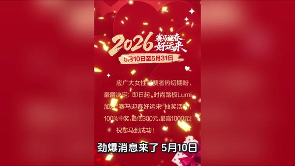 豪爵Lumi125五一钜惠:新车主购车抽大奖,老车主专属礼同步享!