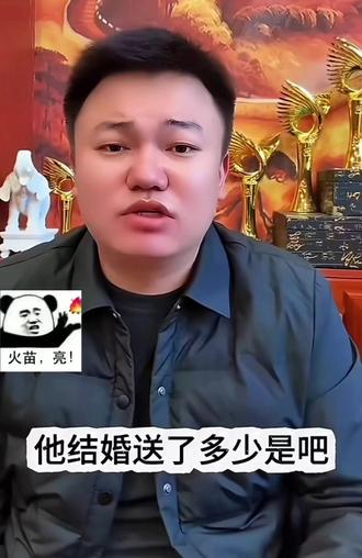 听听达摩随礼风少#达摩#风少爷结婚#三妹