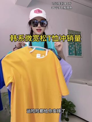 36个颜色可以穿到185斤#百搭t恤 #夏季穿搭 #夏日出游包显眼的 #休闲衣服减龄舒服又时尚 #百搭上衣
