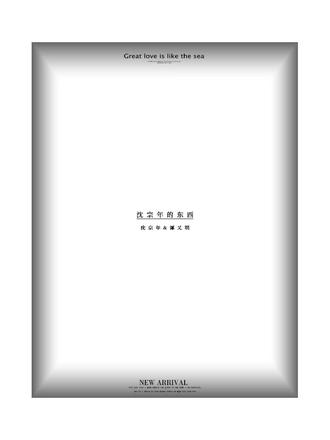 #小说 #小潭山没有天文台 #沈谭 #沈宗年谭又明 #抖音流量扶持 星星哪里都有啊,回去我们也可以每天都看,去小潭山就可以看,小潭山没有天文台,那就给你建一个!