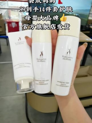 袋鼠妈妈孕妇护肤三件套,现在拍一发14件,一套搞定所有护肤趁有活动赶紧啊 他可不是不知名的小作坊母婴大品牌用着也放心哦#好用不贵#护肤三件套 #袋鼠妈妈孕妇护肤品#自用好物推荐#护肤好物