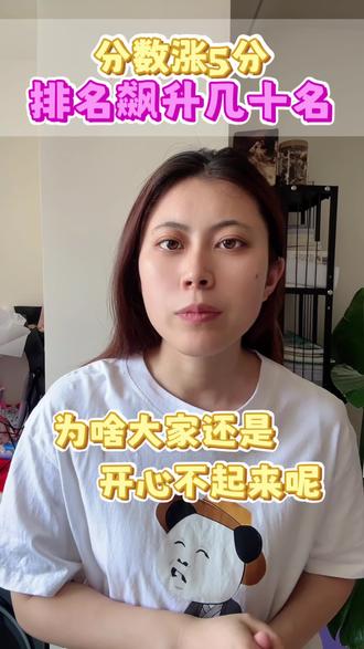 #真实生活分享计划 二模成绩开始出来了,我们该如何正确对待,共勉。#中考 #初中数学 #初中
