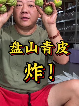 #核桃爱好者 #万物皆可盘 #文玩爱好者 #开青皮