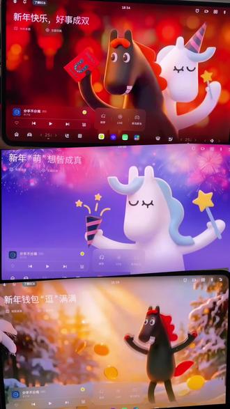 让我看看谁还没换上新主题#蔚来 #蔚来汽车 #主题 #马年主题 #萌