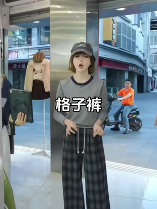 复古格子时尚阔腿裤#今日穿搭 #模特穿搭 #每日推荐 #懒人必备 #学生党必备