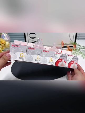 【达人专属】贝亲Pigeon自然实感第3代新生儿宽口径硅橡胶奶嘴#橡胶奶嘴