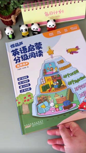英语启蒙就是要多听 多说,有了这本英语启蒙发声书!零基础的 孩子也能轻松开口说英语,简直是哄娃磨耳朵的神器,0到9岁都可以用#英语启蒙#英语分级阅读 #每日英语#零基础英语#英语启蒙发声书