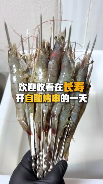 在长寿实现烤串啤酒自助!无限畅吃畅饮!#自助餐#自助烤串#开店日常 #vlog #美食