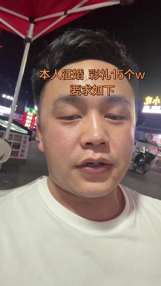 本人征婚,找真心过日子的老婆,要求如下