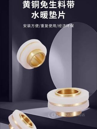 别小看这个小东西,家里装修安装角阀、水龙头都可以用它。传统生胶带缠绕麻烦,还容易漏。而它不用缠胶带,直接拧紧就可以,角度随意调也不滴水,不漏水,还能重复使用。纯铜材质,耐腐蚀,抗老化,小小的一个却有着大大的作用,家里备上一些,方便又实用。#生活必备 #角阀 #好物分享#居家必备#封箱胶带