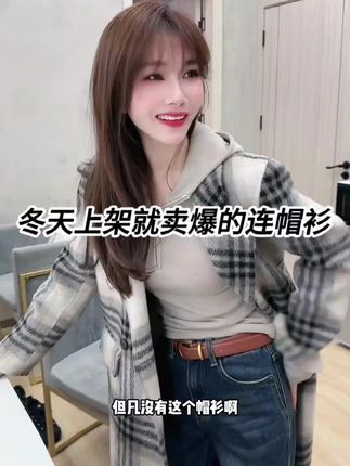 #时尚百搭 #连帽卫衣 #早秋新款搭配 #帽衫 #v领打底衫
