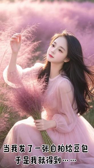 #豆包ai #豆包出大片有两把刷子#女生头像属于你的限量版 #写真 #抖音小助手dou上热门