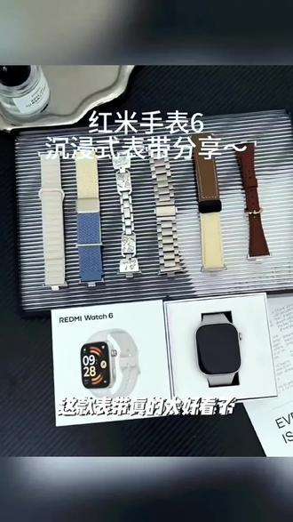 适用红米watch6表带米兰磁吸Redmi手表5/4手腕带新