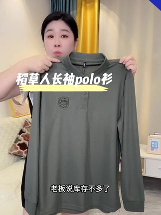 #超便宜超划算 #长袖打底衫 #长袖polo衫 #秋冬打底#谁穿谁好看