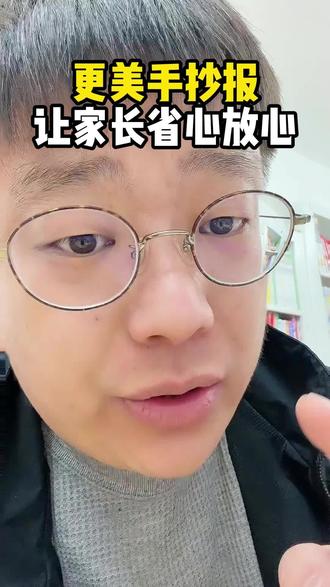 手抄报作业不会做,家长帮不上忙,该怎么办,用好这个手抄报模板。#手抄报模板 #手抄报作业