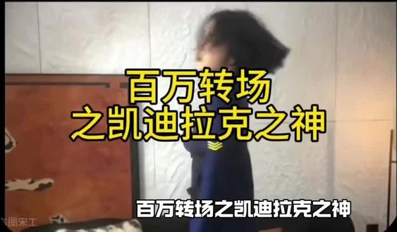 兄弟们。谁懂天使之泪凯迪拉克的含金量!