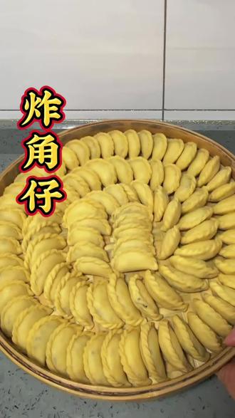 年味——炸角仔!广东人过年家家户户必做的美食,一口下去酥脆香甜,满满小时候的味道啊!#炸油角#广东美食 #我和我的家乡美食 #创作者中心 #创作灵感