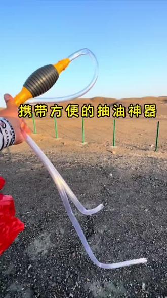 抽油神器手动抽油泵汽车吸油器汽油柴油加油吸水抽油管自吸抽油器