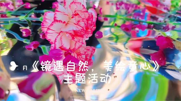 🌿镜遇自然·美绘童心🌿
班级绘画活动圆满完成
每一幅作品都是孩子眼中的自然
一笔一画,满是童真与热爱
愿宝贝们永远心怀美好,向阳生长