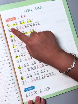 #一年级 与课本同步的#生字组词造句 专项训练,每天坚持晨读,日积月累,打好语文字词基础!