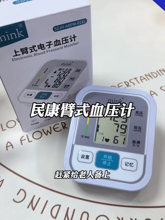 #血压计 #臂式血压计 #电子血压计 #老人血压计