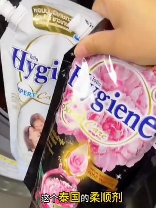【热销】泰国进口Hygiene喜净泰国柔顺剂洗衣留香持久防静电浓缩型 #柔顺剂  #柔顺剂推荐  #洗衣柔顺剂  #洗衣柔顺剂持久留香