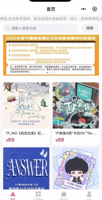 橹橹答应你的高会我终于做到了#王橹杰