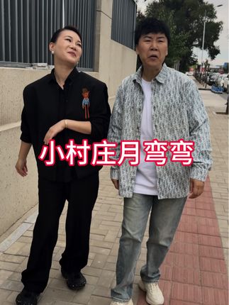 出门在外的铁铁们你有多久没回家看看了?#小村庄月弯弯 #万万没想到 #看一遍笑一遍 #搞笑 #翻唱 @夹子姐和拎包姐碎嘴日常 @拎包姐家小虎牙(干巴枣儿)