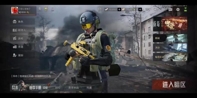 刷文森#暗区突围 #暗区突围玩家共创