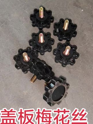 沃得锐龙收割机配件批发盖板梅花丝#农机配件 #配件大全 #机械配件