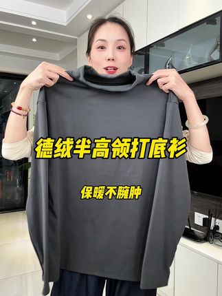 保暖又舒适百搭的一款的绒打底衫,穿着暖和还帅气!#男士穿搭 #面料柔软亲肤 #打底衫 #保暖不臃肿