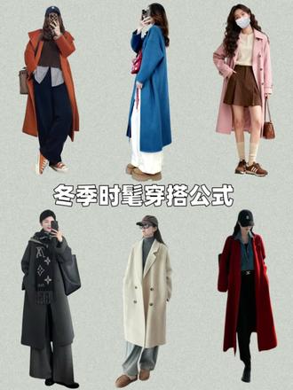 长款大衣就要这么搭#穿搭技巧 #高级感配色技巧 #提升衣品小技巧#一周穿搭不重样#跨年穿搭