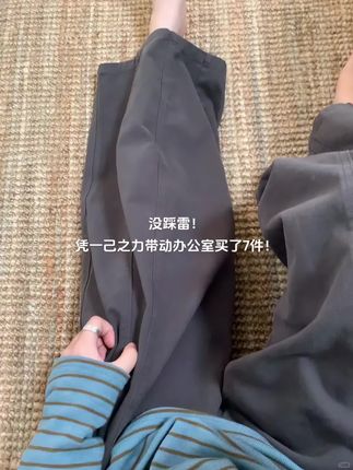#慵懒风穿搭 #梨形身材穿搭 #通勤搭配 #韩系穿搭 #显瘦裤子