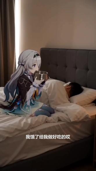 #AI宠物叫醒大作战 #随变ai随便玩 #流萤#崩坏星穹铁道 #崩坏星穹铁道流萤 流