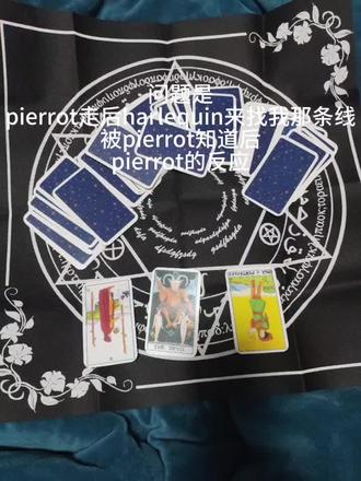 主播实在是突发奇想所以测了一下 (可自行代入) #怪诞马戏团 #pierrot#harlequin