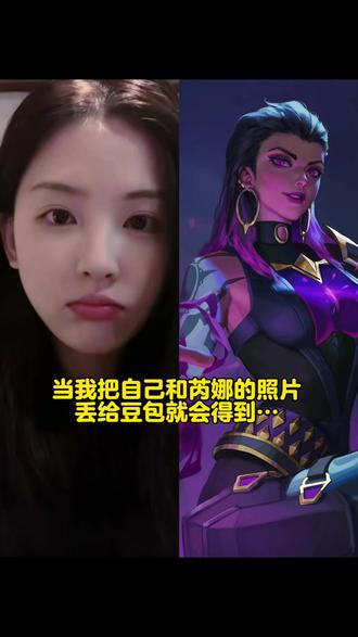 无畏契约豆包p图指令 无畏契约站姐合照 无畏契约ai合照指令苪娜 苪娜ai生成图片 瓦罗兰特ai大片 豆包俯视角度p图 #豆包无畏契约合照p图指令 #苪娜 #豆包ai #豆包p图已经nextlevel了 #无畏契约