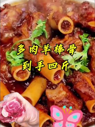 筒子骨 #筒子骨#肉#美食#美味#好物