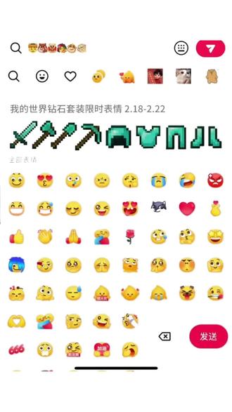 我的世界钻石铠甲限时表情包获取教程#抖音表情包#一般人不告诉他#我的世界#铠甲