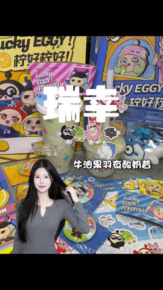 瑞幸牛油果羽衣酸奶昔好好喝 一杯只要十几块! #五一吃喝玩乐节 #瑞幸牛油果羽衣酸奶昔 #一杯酸奶昔万事都可期 #周五放价玩 #百元夯吃大赏