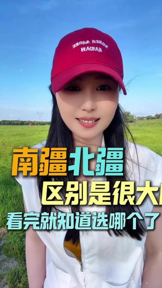 南疆北疆差别很大,不只是一个地理概念,看完这篇你就懂了#南疆 #北疆 #唐布拉百里画廊 #伊犁 #阿勒泰