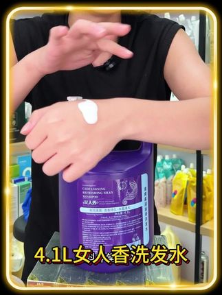 大桶洗发水理发店发廊专用护发素美发店大瓶洗护高泡沫绵密蓬松感控油洗发露#大桶洗护#发廊专用大桶洗发水#大桶护发素