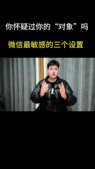 最敏感的三个设置 你找到了吗?#手机隐藏功能 #隐藏功能