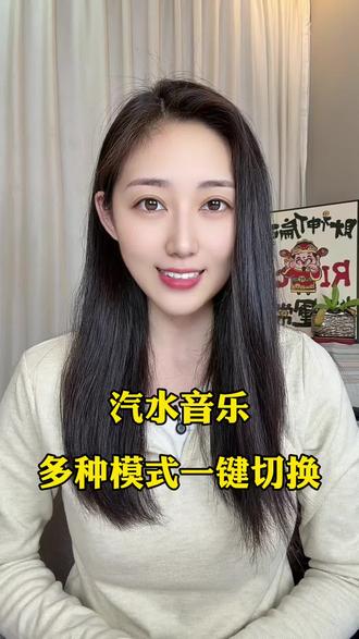 多种模式一键切换#汽水音乐 #听歌赚金币