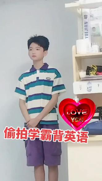 希望他学习不怕根底浅❤❤